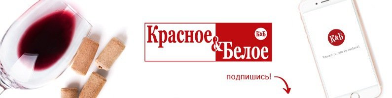 Красное&Белое | Ноябрьск, Северная ул., 20, Ноябрьск